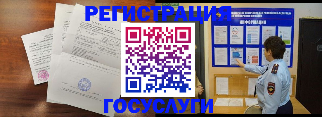 прописка регистрация в Астраханской области