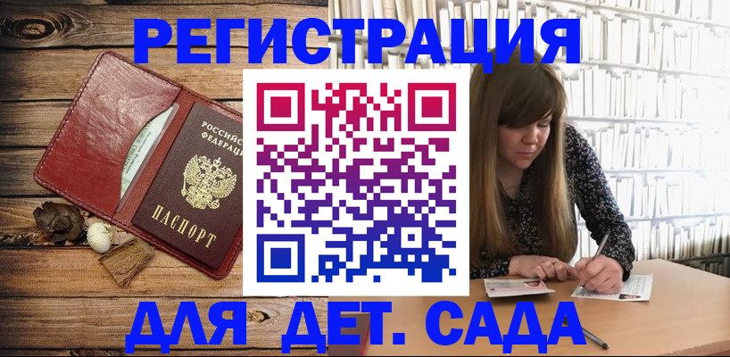 временная регистрация собственник в Астраханской области