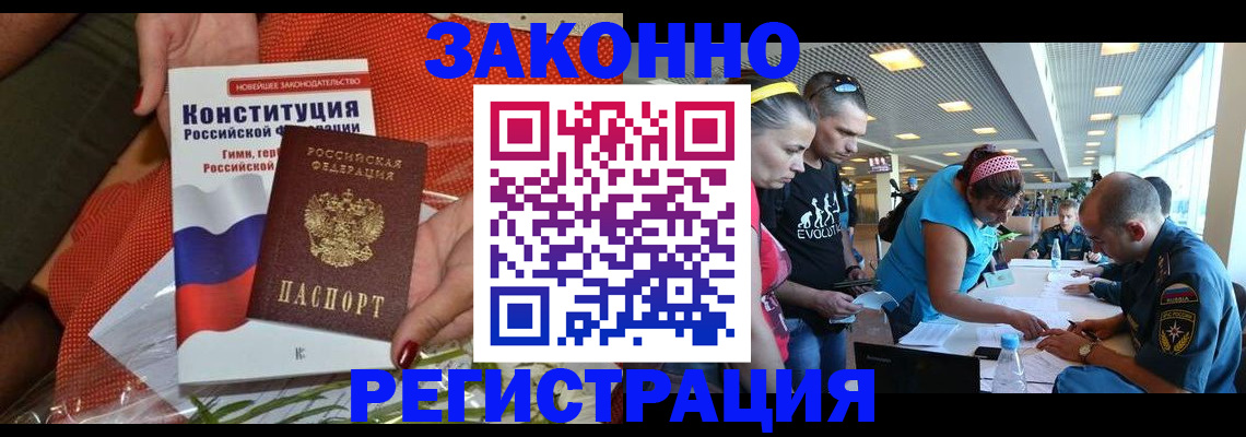 временная регистрация гарантия в Астраханской области