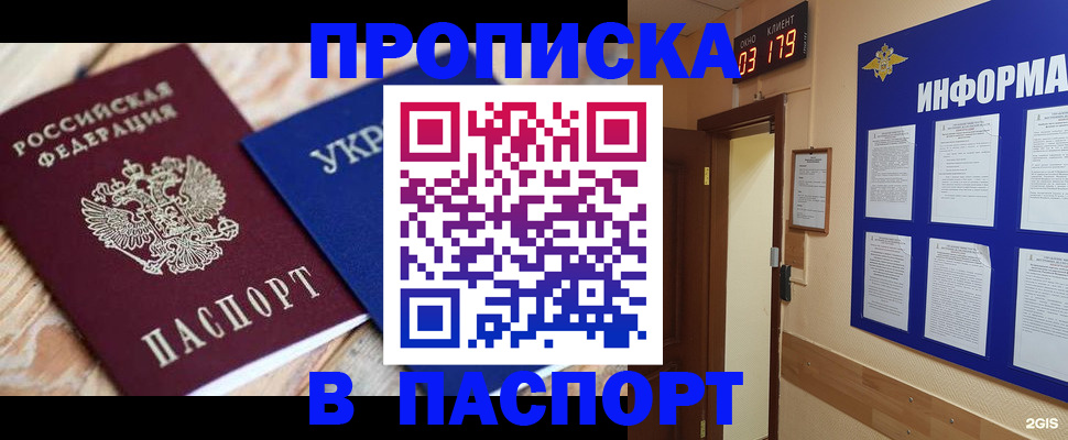 временная регистрация собственник в Астраханской области